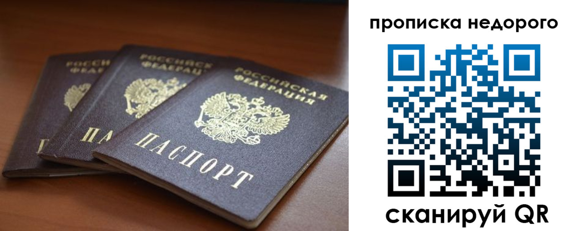 временная регистрация недорого в Октябрьске