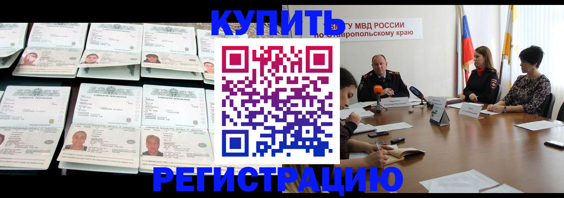 миграционный учет в Октябрьске