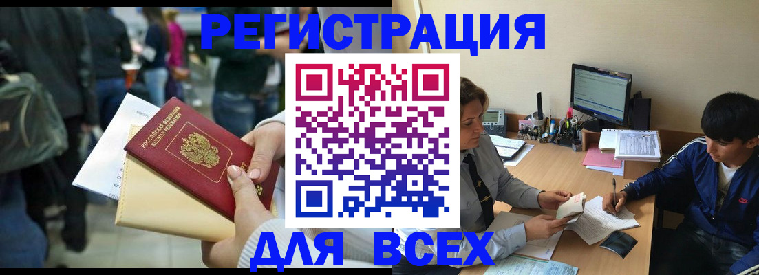 прописка для военкомата в Октябрьске