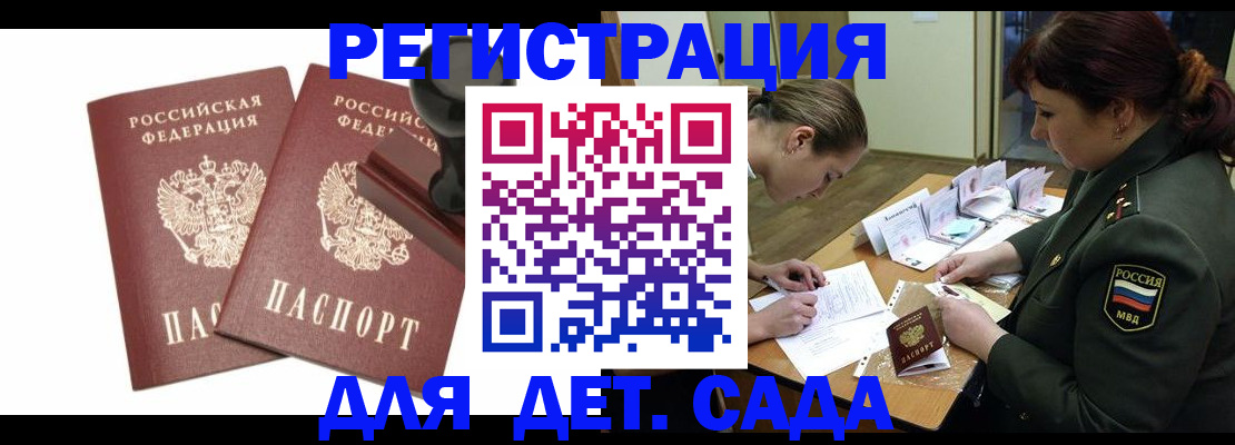 временная регистрация надежно в Октябрьске