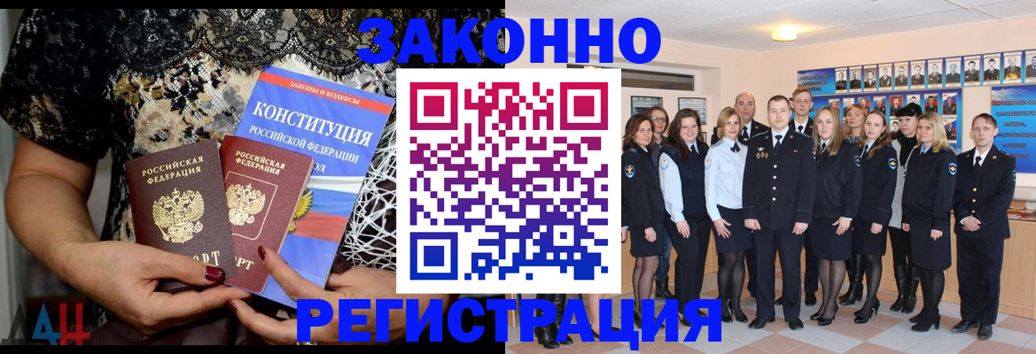 прописка от собственника в Октябрьске