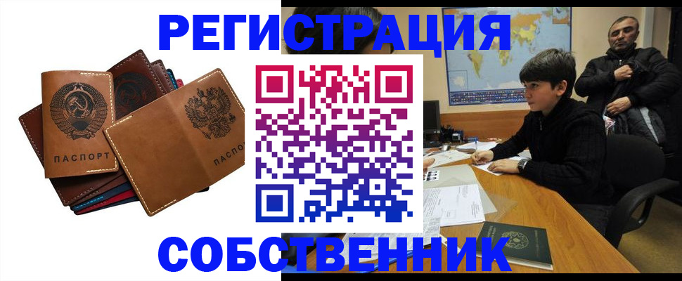 временная регистрация поиск в Октябрьске