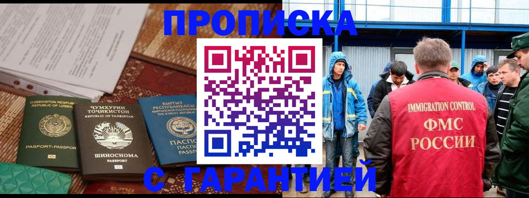 прописка в квартире в Октябрьске