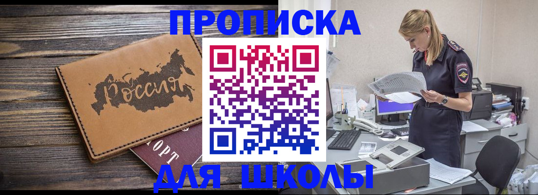 временная регистрация для всех в Октябрьске